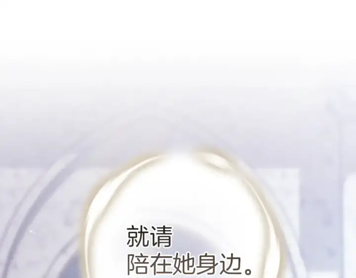 漫画《这个婚反正也要完蛋》第102话 恳求第307张图