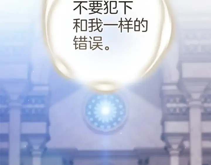 漫画《这个婚反正也要完蛋》第102话 恳求第315张图