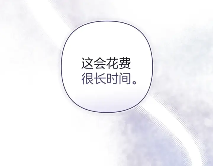 漫画《这个婚反正也要完蛋》第102话 恳求第39张图