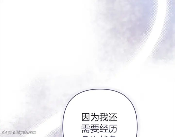 漫画《这个婚反正也要完蛋》第102话 恳求第40张图