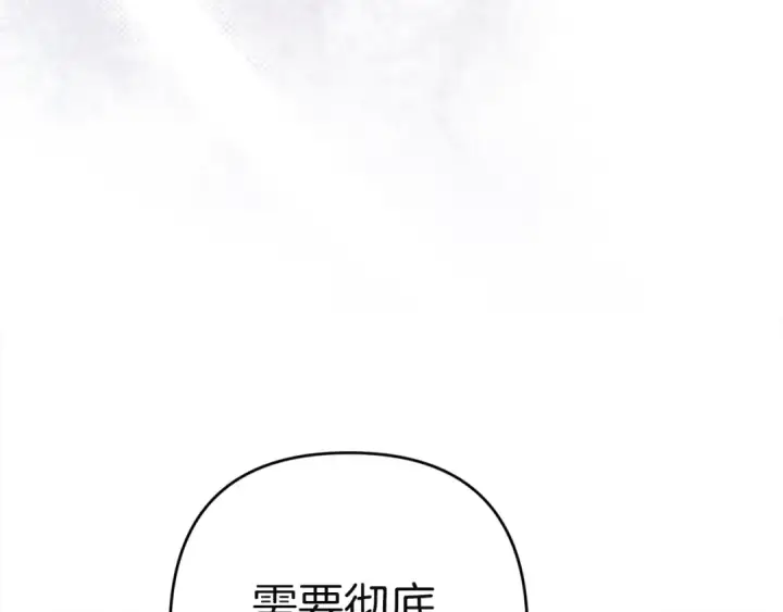 漫画《这个婚反正也要完蛋》第102话 恳求第42张图