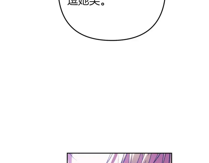 漫画《这个婚反正也要完蛋》第102话 恳求第50张图