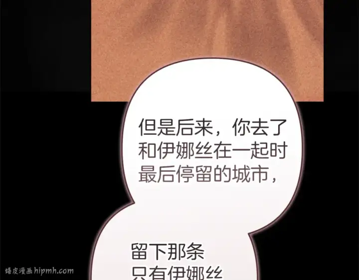 漫画《这个婚反正也要完蛋》第102话 恳求第56张图
