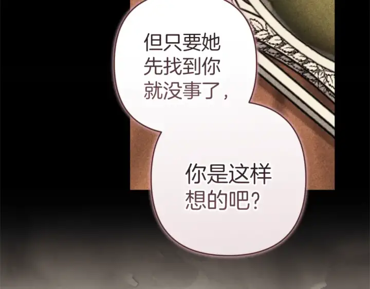 漫画《这个婚反正也要完蛋》第102话 恳求第62张图