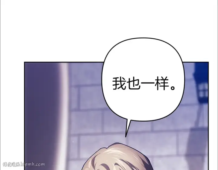 漫画《这个婚反正也要完蛋》第102话 恳求第72张图