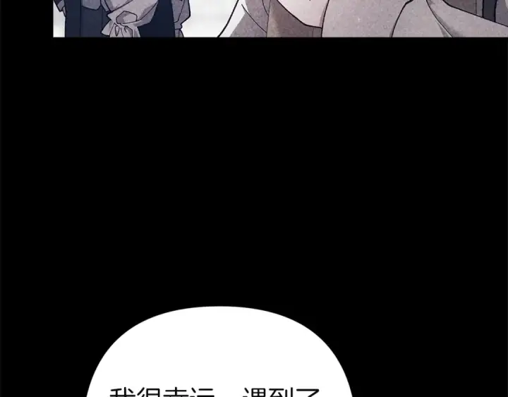 漫画《这个婚反正也要完蛋》第102话 恳求第81张图