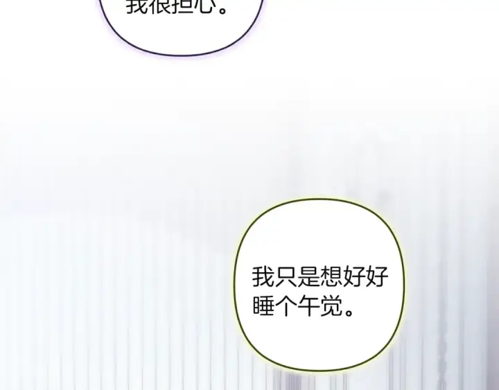 漫画《这个婚反正也要完蛋》第103话 没有消息第105张图