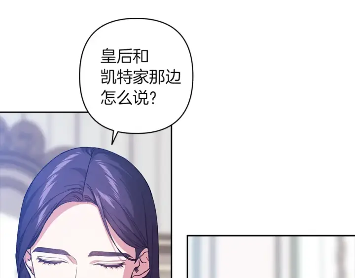 漫画《这个婚反正也要完蛋》第103话 没有消息第108张图