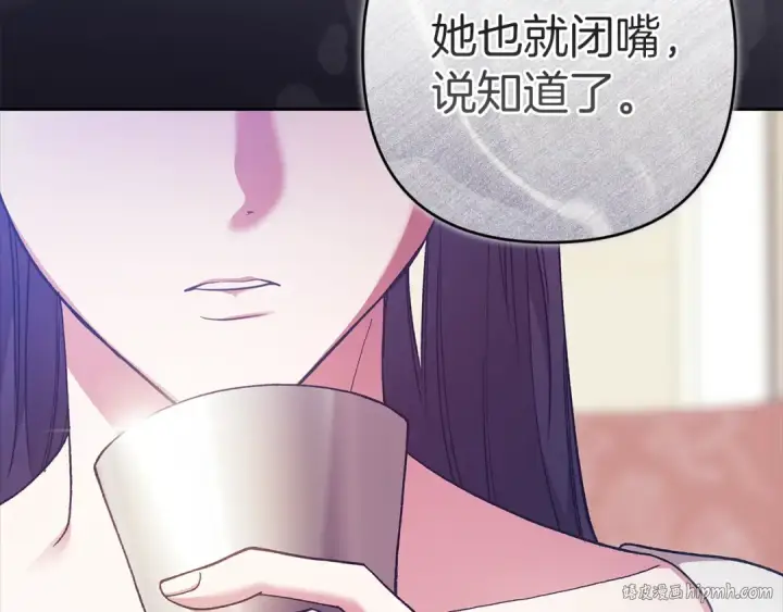 漫画《这个婚反正也要完蛋》第103话 没有消息第112张图
