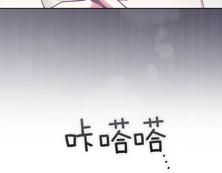 漫画《这个婚反正也要完蛋》第103话 没有消息第113张图