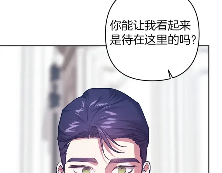 漫画《这个婚反正也要完蛋》第103话 没有消息第119张图