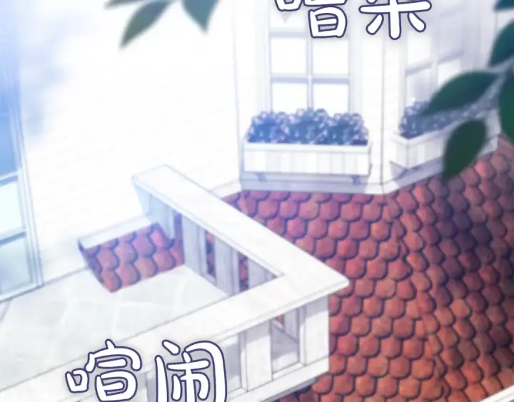 漫画《这个婚反正也要完蛋》第103话 没有消息第138张图
