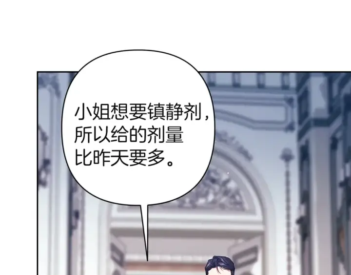 漫画《这个婚反正也要完蛋》第103话 没有消息第14张图