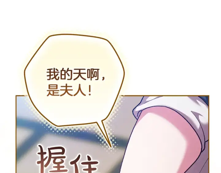 漫画《这个婚反正也要完蛋》第103话 没有消息第142张图