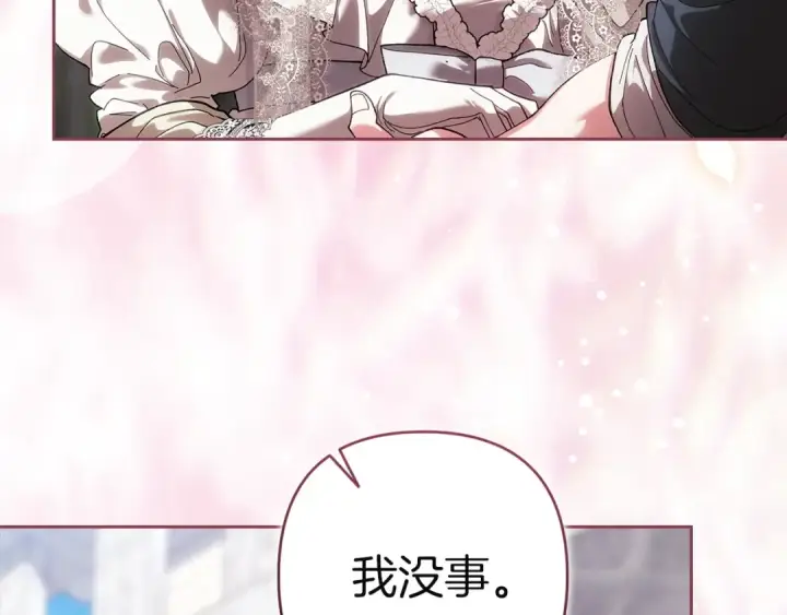 漫画《这个婚反正也要完蛋》第103话 没有消息第147张图
