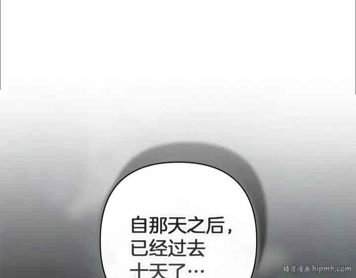 漫画《这个婚反正也要完蛋》第103话 没有消息第16张图