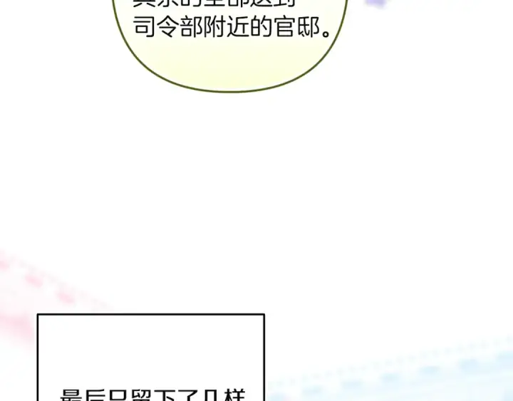 漫画《这个婚反正也要完蛋》第103话 没有消息第162张图