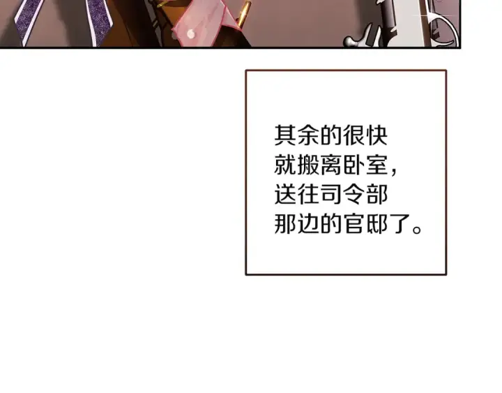漫画《这个婚反正也要完蛋》第103话 没有消息第164张图
