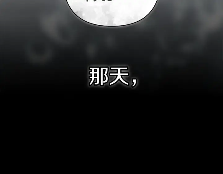 漫画《这个婚反正也要完蛋》第103话 没有消息第17张图