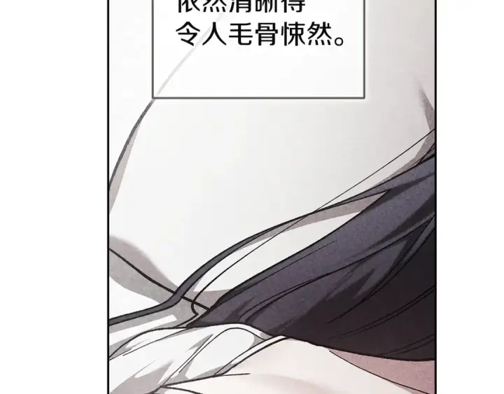 漫画《这个婚反正也要完蛋》第103话 没有消息第190张图