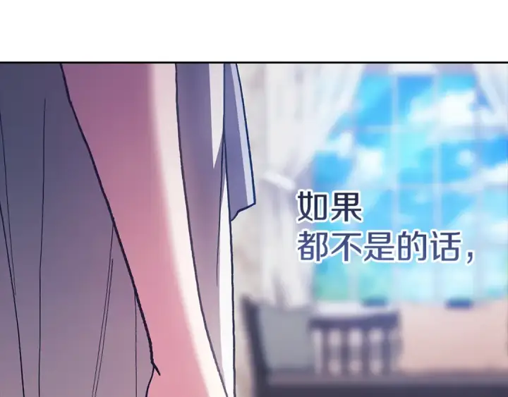漫画《这个婚反正也要完蛋》第103话 没有消息第198张图