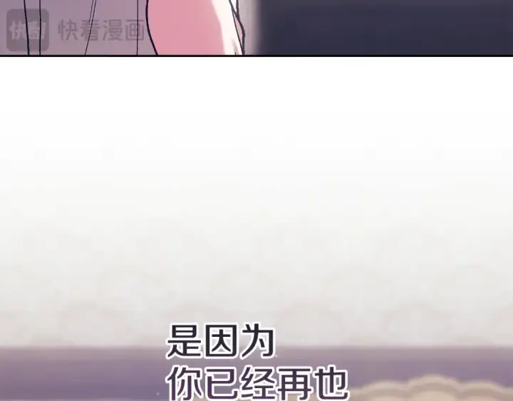 漫画《这个婚反正也要完蛋》第103话 没有消息第199张图