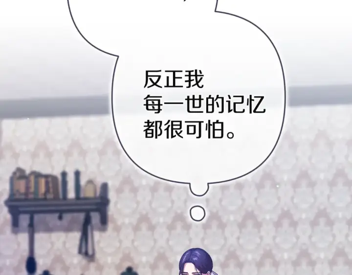 漫画《这个婚反正也要完蛋》第103话 没有消息第211张图