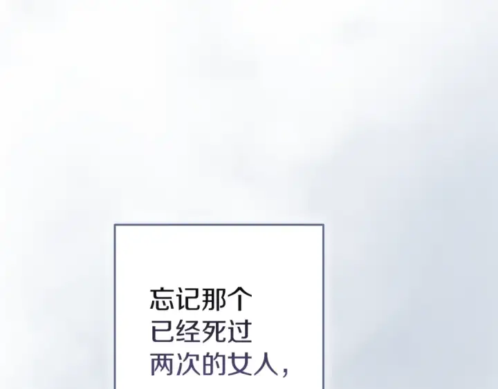 漫画《这个婚反正也要完蛋》第103话 没有消息第215张图