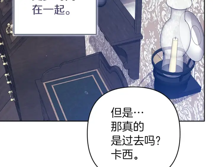 漫画《这个婚反正也要完蛋》第103话 没有消息第218张图
