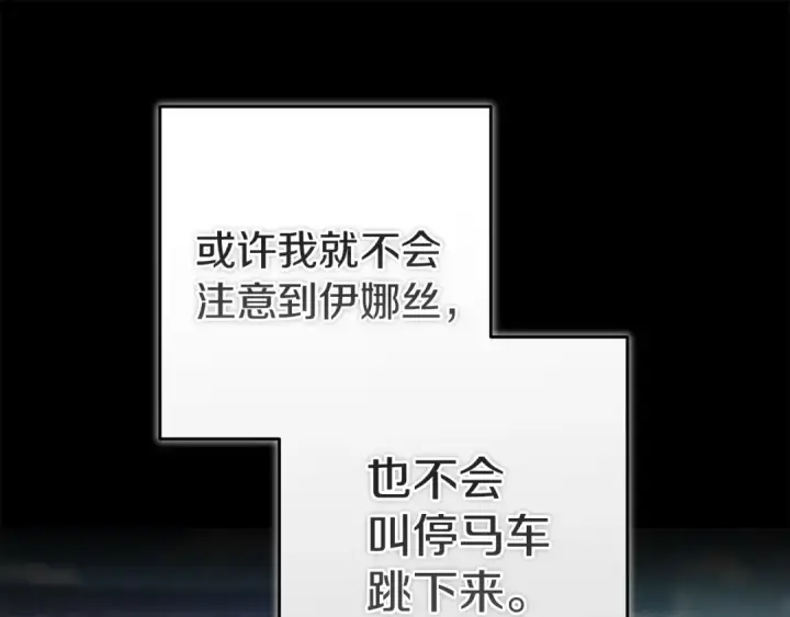 漫画《这个婚反正也要完蛋》第103话 没有消息第23张图