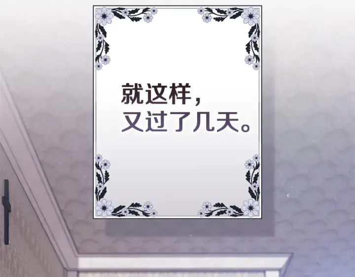 漫画《这个婚反正也要完蛋》第103话 没有消息第244张图