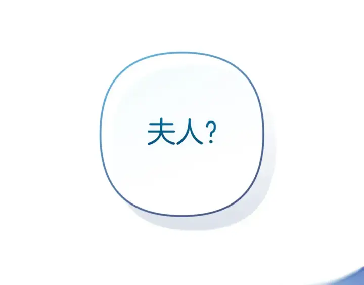 漫画《这个婚反正也要完蛋》第103话 没有消息第258张图