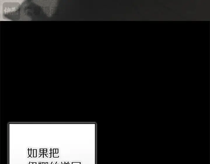 漫画《这个婚反正也要完蛋》第103话 没有消息第26张图