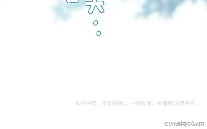 漫画《这个婚反正也要完蛋》第103话 没有消息第278张图