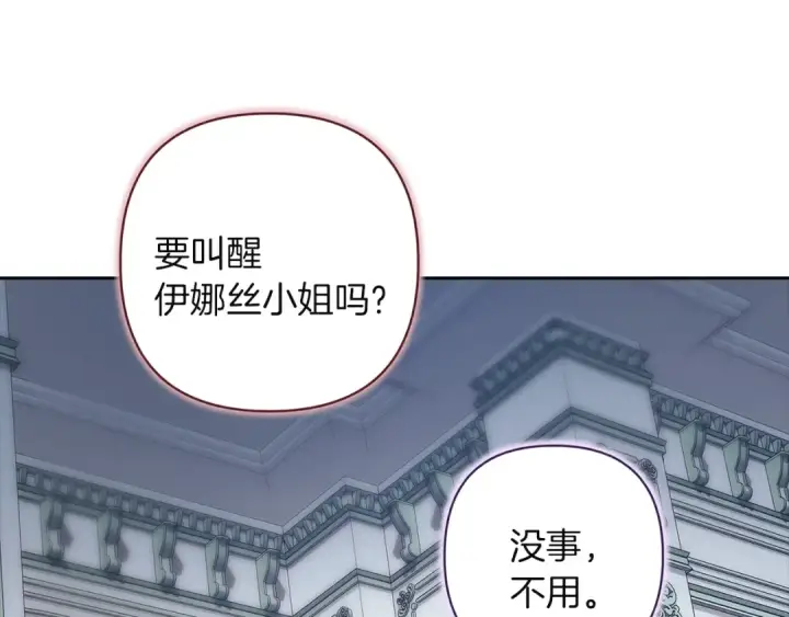 漫画《这个婚反正也要完蛋》第103话 没有消息第35张图