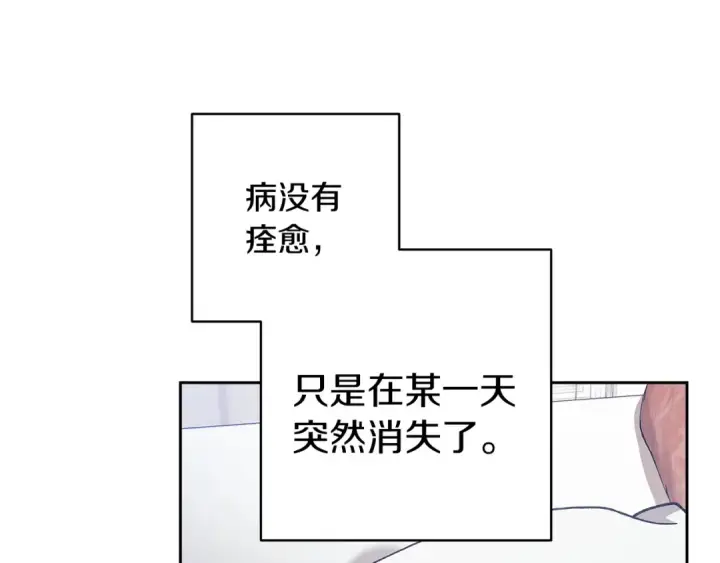 漫画《这个婚反正也要完蛋》第103话 没有消息第47张图