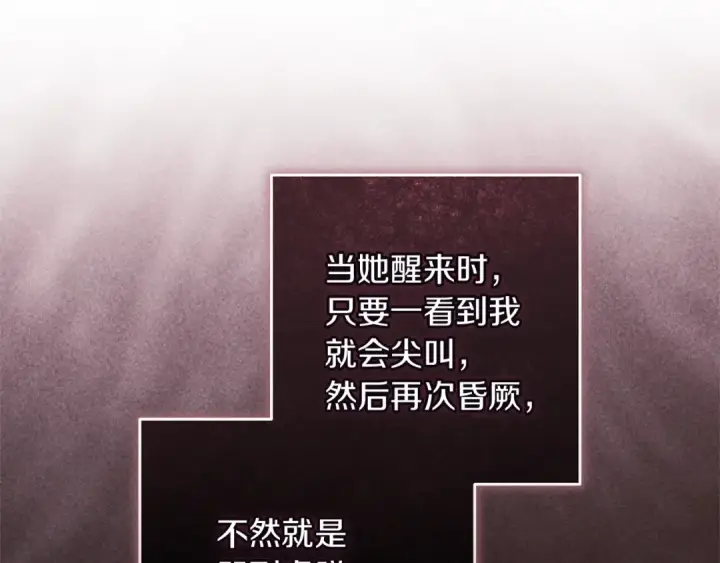 漫画《这个婚反正也要完蛋》第103话 没有消息第57张图