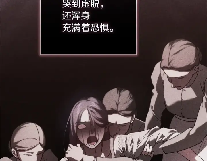 漫画《这个婚反正也要完蛋》第103话 没有消息第58张图