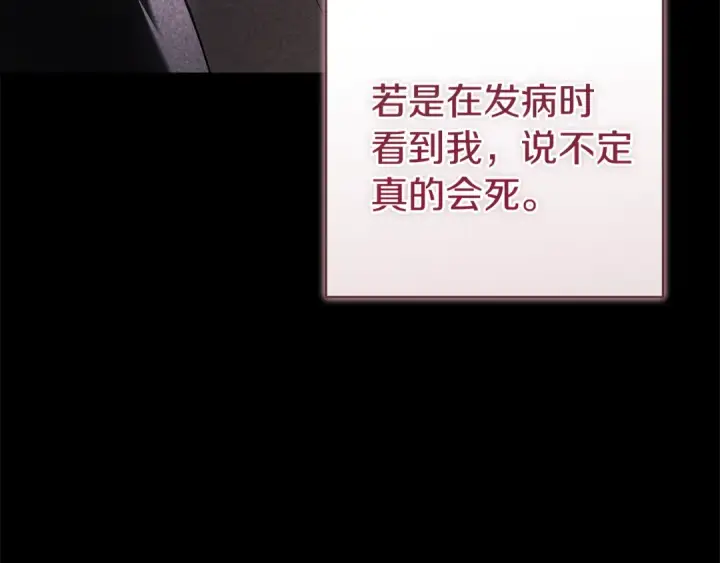 漫画《这个婚反正也要完蛋》第103话 没有消息第63张图