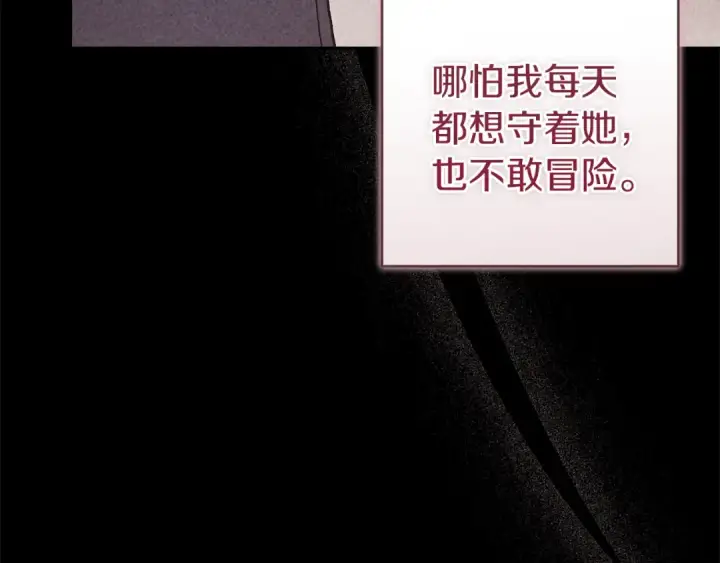 漫画《这个婚反正也要完蛋》第103话 没有消息第68张图