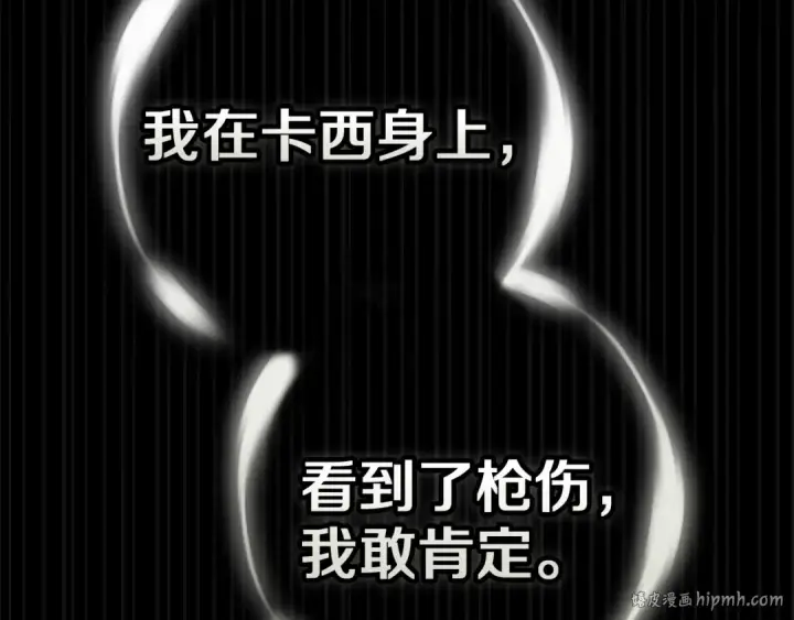 漫画《这个婚反正也要完蛋》第103话 没有消息第88张图