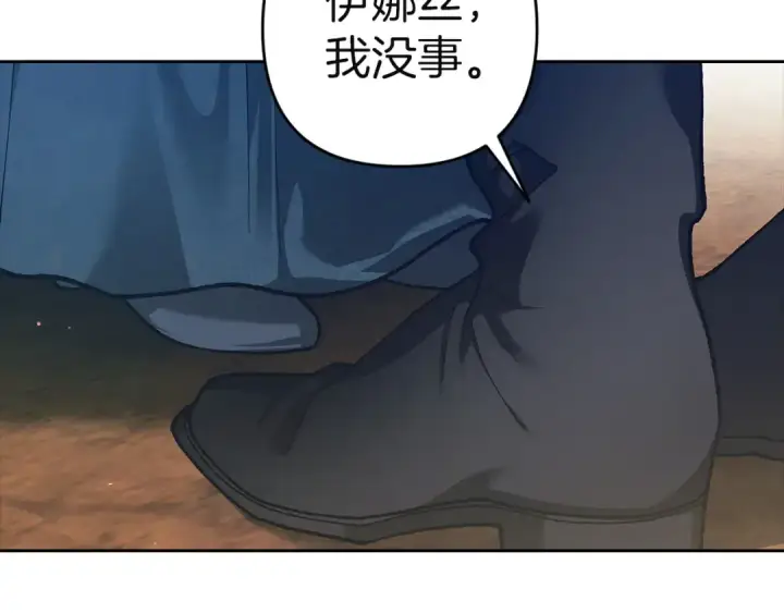 漫画《这个婚反正也要完蛋》第104话 脱掉第110张图