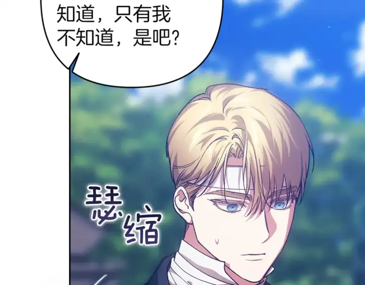 漫画《这个婚反正也要完蛋》第104话 脱掉第134张图