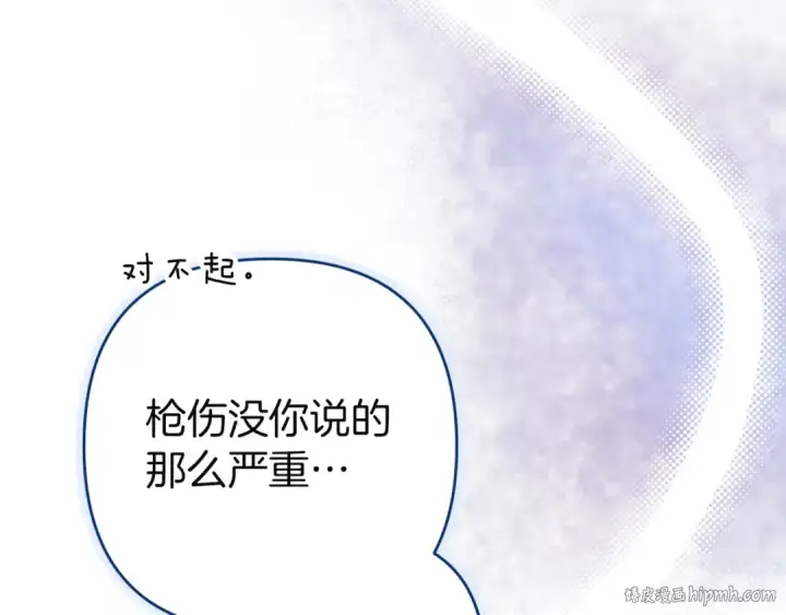 漫画《这个婚反正也要完蛋》第104话 脱掉第136张图