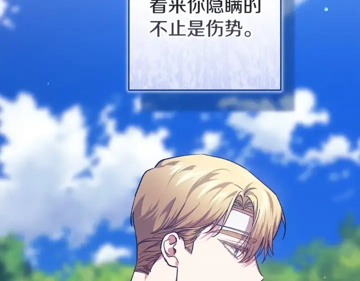 漫画《这个婚反正也要完蛋》第104话 脱掉第143张图