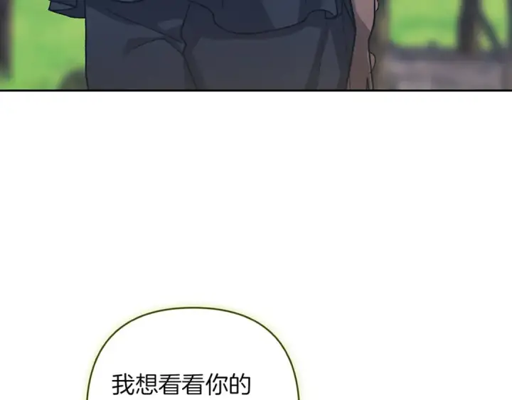 漫画《这个婚反正也要完蛋》第104话 脱掉第145张图