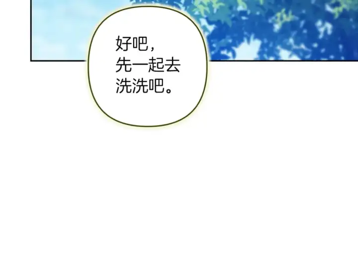 漫画《这个婚反正也要完蛋》第104话 脱掉第147张图