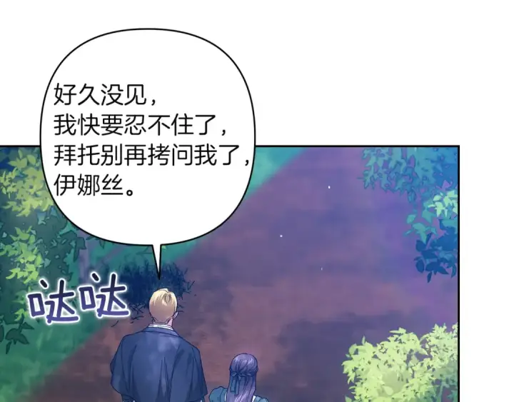 漫画《这个婚反正也要完蛋》第104话 脱掉第148张图