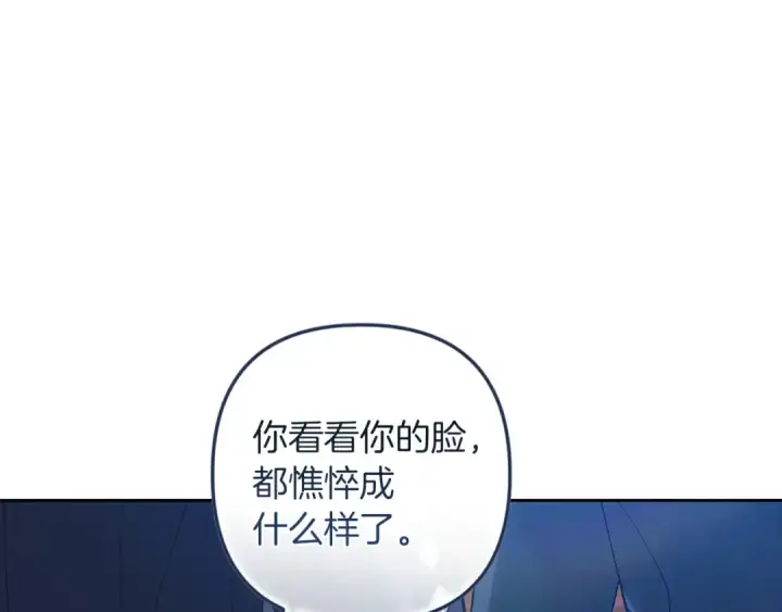 漫画《这个婚反正也要完蛋》第104话 脱掉第150张图