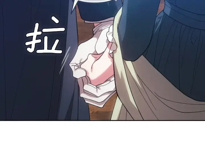 漫画《这个婚反正也要完蛋》第104话 脱掉第151张图